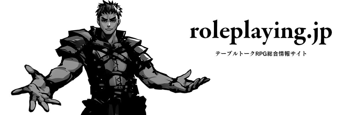 roleplaying.jp